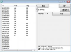 QQ等级批量查询工具 输出qq号即可查询 免费电脑