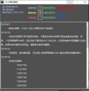 lol卡牌自动切牌辅助(指定切牌/指定颜色) v11.10