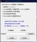 LOLUU云顶之弈换肤软件(小小英雄换肤助手) V12.2