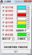 和平精英国服TX模拟器上市辅助(透视/追踪/车辆) v4.27 免费版