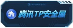 机器码解除工具tp安全