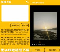 快抖下载(无水印短视频下载工具) 支持快手和抖音 v1.0.2 安卓版