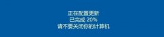 永久关闭WIN10系统自动更新工具(Windows Update Blocker) 免费版