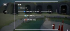 光遇跑图脚本(自动跑图/无限能量/瞬移) v1.1 安卓