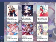 诗蓝LOL语音助手(英雄联盟多国语音包一键切换工具) v13.7 免费版