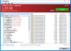 Glary Disk Cleaner系统扫描清理工具(pc硬盘清理软件