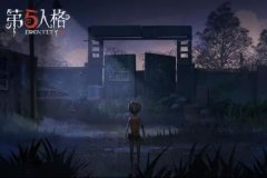 PC第五人格人物加速CT脚本 免费版