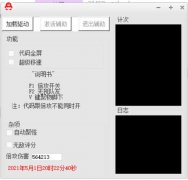 DNF李白手动多功能工具(代码全屏/自动聚怪/无敌