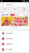 搜书大师(小说阅读软件) 支持全网小说 v22.11 去广