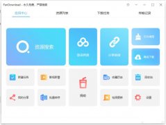 PanDownload工具(百度网盘高速下载器) 可达10MB以上