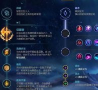 LOL九符文天赋BUG工具(9符文文件) 最新免费版