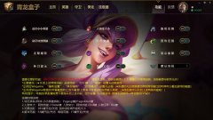 lol青龙盒子(换肤/眼位/血条/美化) v11.9 最新版