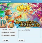 浪七造梦西游3辅助(时装修改/逆天修改/物品修改