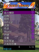 GTA5 Foxy辅助工具(武器修改/传送功能/车辆修改)