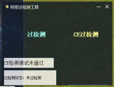 迷你世界韩星过检测工