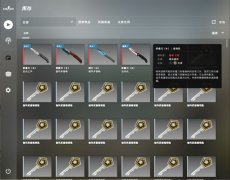 CSGO开箱模拟器(开箱模