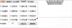 DNF梦梦多功能刷图工具(全屏/倍攻/无敌/自动/召唤