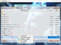 PC版蓝奏云盘客户端(支持批量上传/批量下载) v0.4.0 免费版