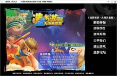 造梦西游3星辰辅助(物品修改/宠物修改/存档修改) V3.7 最新版