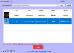 微信备份导出精灵(支持安卓和IOS全机型) v1.1271