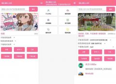 B站下载助手(无需会员/一键缓存视频) v1.0 安卓版