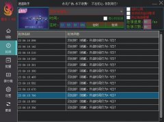 CF逍遥助手(CF活动助手工具) 一键领取活动奖励及