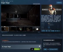 steam喜+1 免费领Sogo Vego