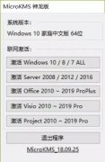 Windows激活工具神龙版(一键激活软件) 支持win10/