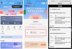 工行微金融 微信工行卡领取9元立减金