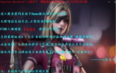 CF不掉血助手(人物透视/无限喷漆) v7.10 免费版 