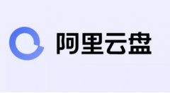 7月9日阿里云盘兑换码汇总 7.9扩容福利码大全