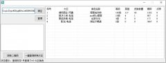 CK查lol角色信息查询工具(名称/精髓/点券/等级) v1.0 免费版