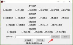 LOL连招躲避走砍BE一体化工具 v11.14 免费版