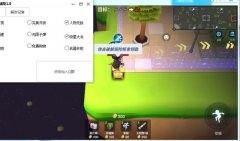 梦尘逃跑吧少年辅助(人物无敌/无限子弹/免费购