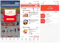 京东购物小程序领2.1元无门槛购物红包