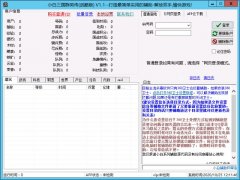 小白三国群英传战略版辅助(自动募兵/自动狩猎