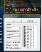 dnf内部风魔助手(倍攻/三速/属性增强/无视队友) v3.0 免费版