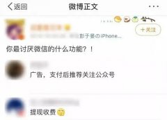 微信的这个功能 一周后将下线