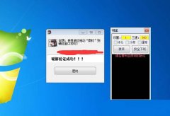 DNF可乐多功能辅助(伤害秒杀/城镇移速/脚下入包) v9.13A 免费版