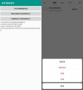 快手清粉助手(懒人取关必备工具) v1.0 安卓版