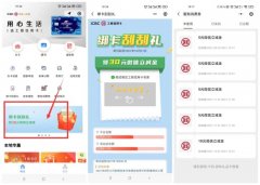 工商银行信用卡领30元微信立减金