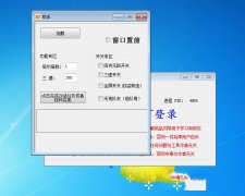 DNF顶尖多功能助手(倍攻/无敌/三速) v9.27A 破解版