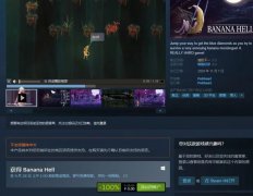 Steam喜+2 免费领香蕉地狱+达贡：致洛夫克拉夫特