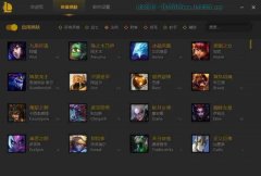 LOL冰封一键换肤大师 v5.0 免费版 支持11.19