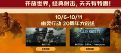 育碧喜+1 免费领幽灵行动及DLC