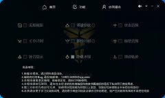 LOL黑曼巴盒子(英雄换肤/无限视距/CD计时/技能绘制) v11.20 免费版