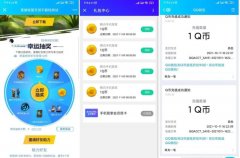 腾讯手机管家抽Q币 限安卓版
