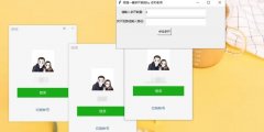 电脑版微信多开工具(能开100个) v1.0 windows版