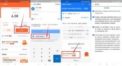 余额宝领6元消费红包 限部分人