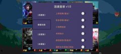 火线精英封号拦截工具(封号提醒) v1.0 免费版